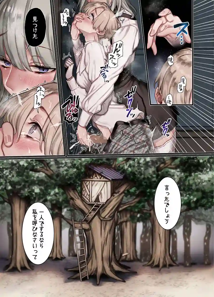 【ヨールキ・パールキ】によるエロ漫画同人誌作品【L教会と異端者一家（d_173619）】のサンプル_07