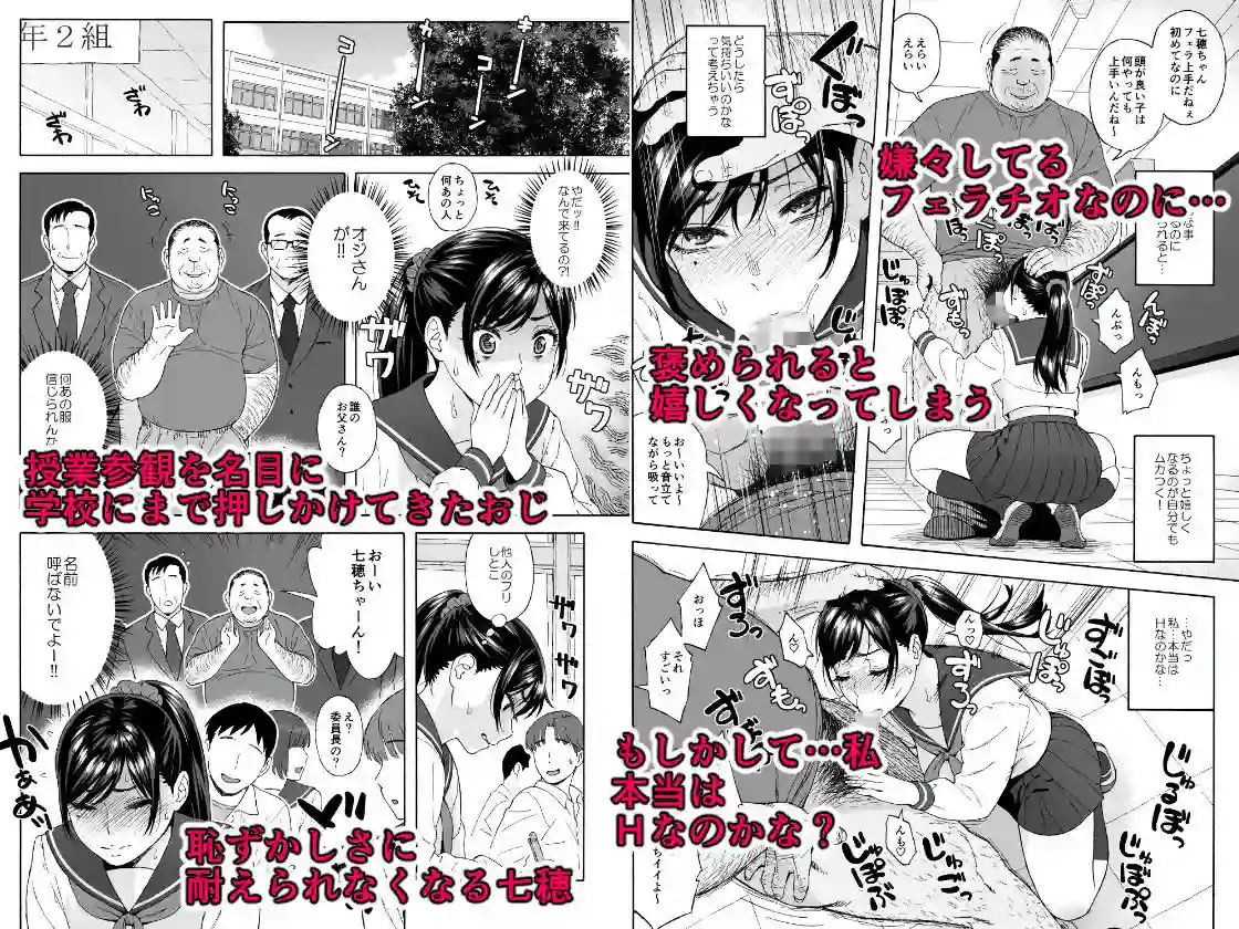 【666PROTECT】によるエロ漫画同人誌作品【弟の娘3 -おじへの嫌悪と肉の快楽の狭間に悶えるJKの姪っ娘-(d_160148)】のサンプル_01