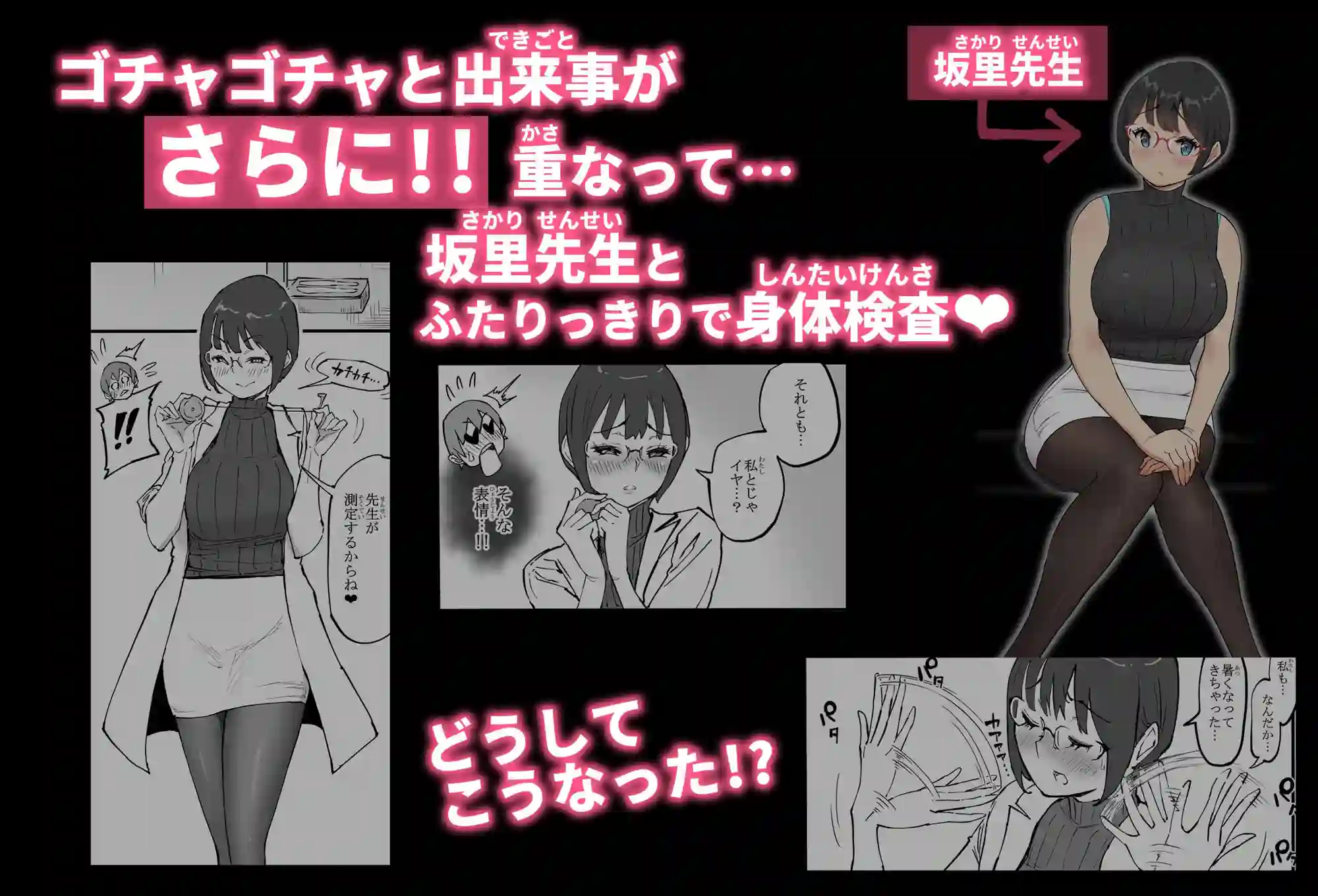 【あいるあいる】によるエロ漫画同人誌作品【僕にハーレムセフレができた理由 4（d_585476）】のサンプル_06