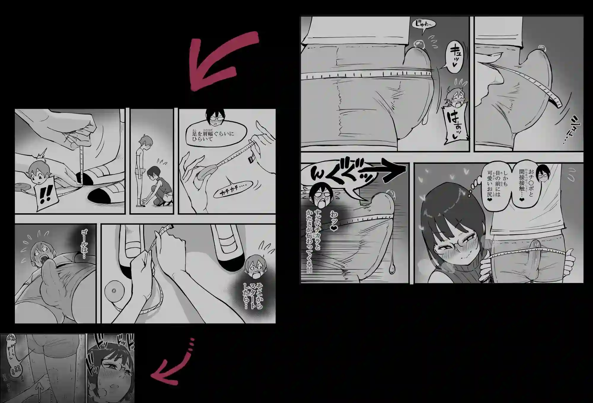 【あいるあいる】によるエロ漫画同人誌作品【僕にハーレムセフレができた理由 4（d_585476）】のサンプル_07