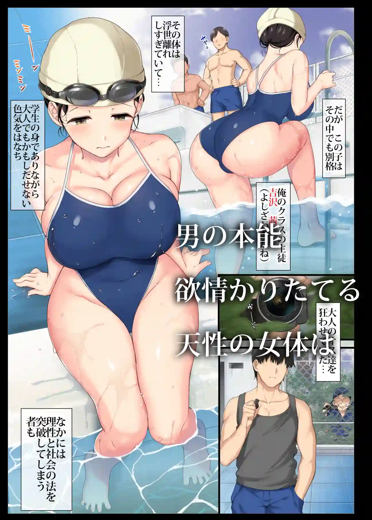 【青水庵】によるエロ漫画同人誌作品【陰キャ美少女は、担任に犯●れてもイキまくる(d_134251)】のサンプル_02