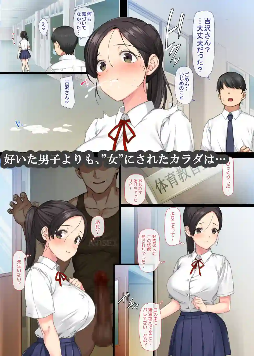 【青水庵】によるエロ漫画同人誌作品【陰キャ美少女は、担任に犯●れてもイキまくる2（d_159617）】のサンプル_06
