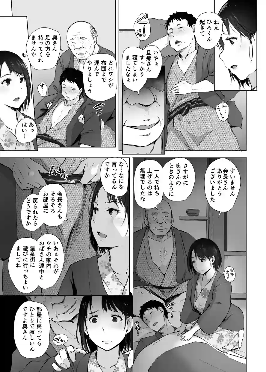 【あらくれ】によるエロ漫画同人誌作品【人妻とNTR町内旅行(d_116145)】のサンプル_03
