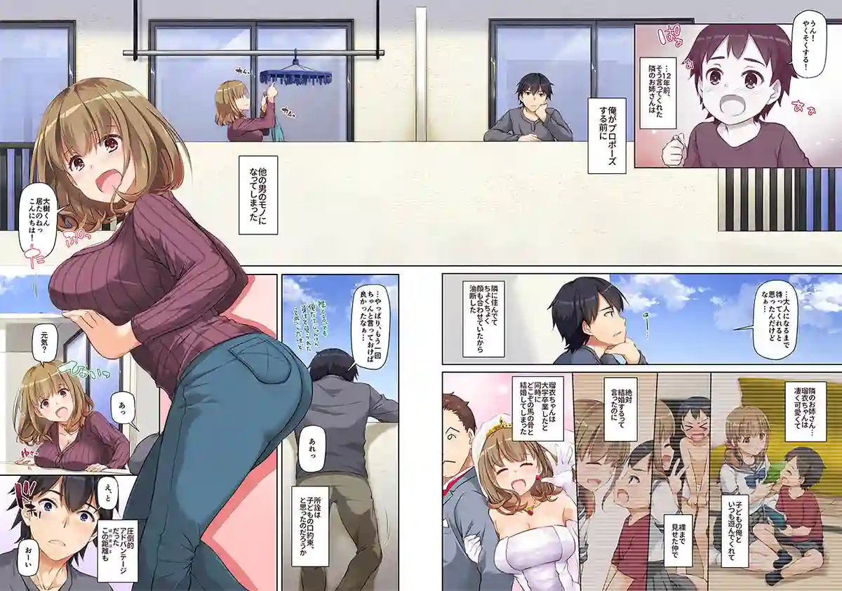 【Digital Lover】によるエロ漫画同人誌作品【人妻幼馴染とひと夏のできごと（d_152206）】のサンプル_01