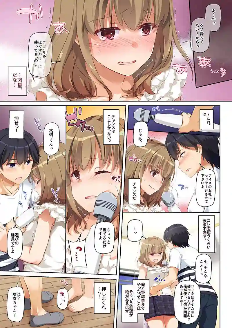 【Digital Lover】によるエロ漫画同人誌作品【人妻幼馴染とひと夏のできごと（d_152206）】のサンプル_02