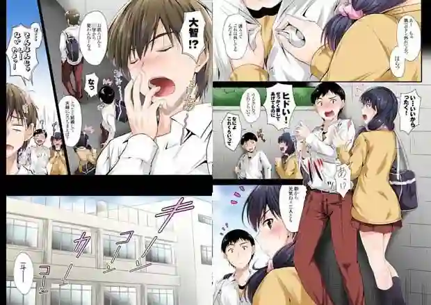 【DM-FC】によるエロ漫画同人誌作品【ずっと待ってたのに…私ヤリチンのアイツに処女を捧げたよ(d_081502)】のサンプル_01