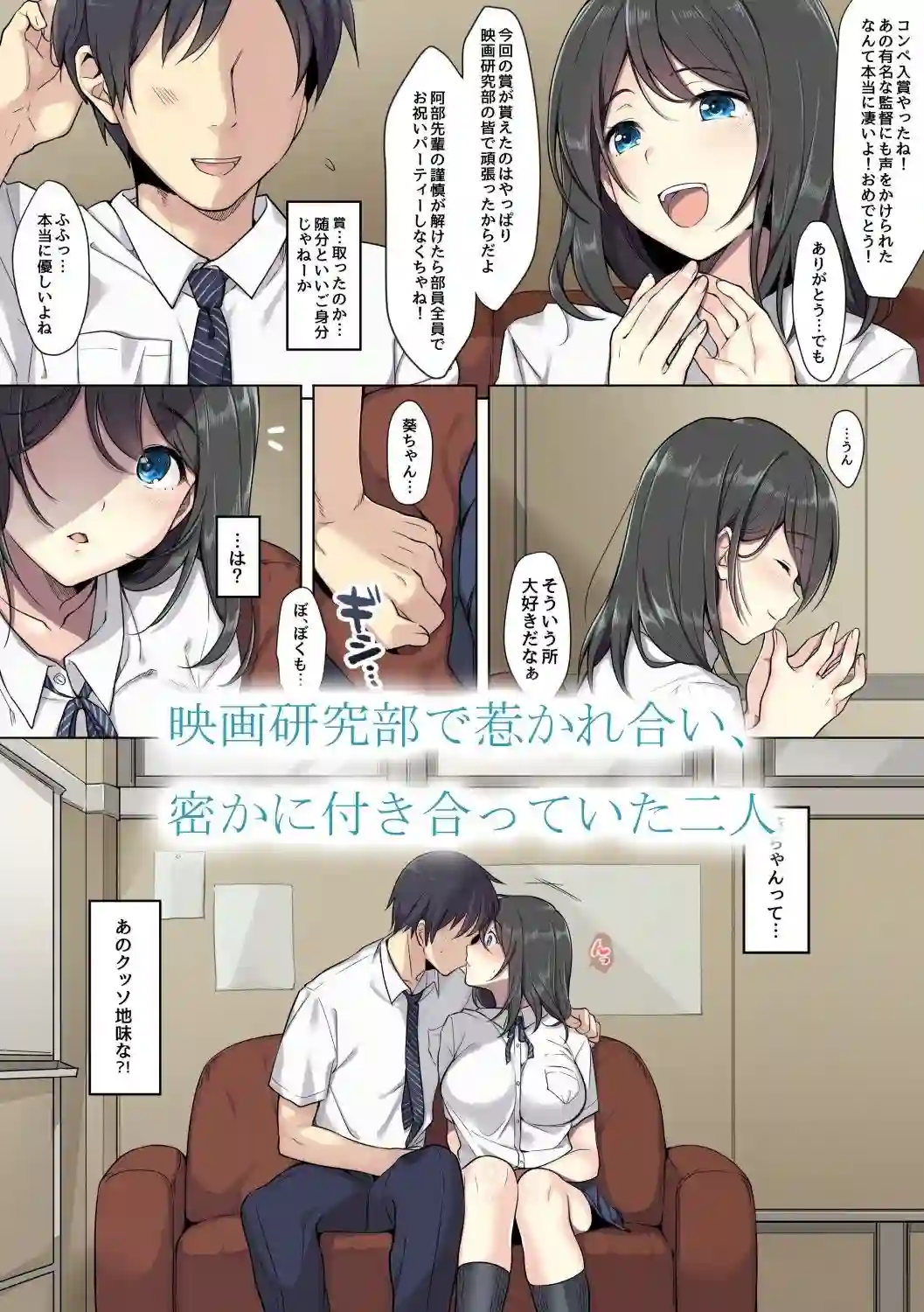 【エアリーソックス】によるエロ漫画同人誌作品【彼女の犯したアヤマチ(d_118252)】のサンプル_01