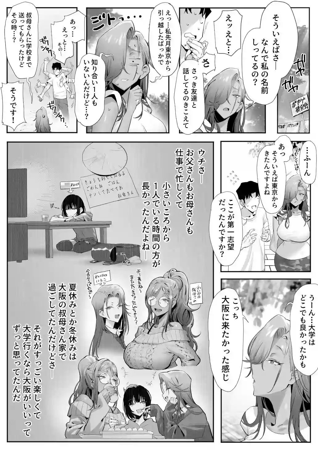 【限界発電所】によるエロ漫画同人誌作品【女ギャル上司と不倫する話5(d_722230)】のサンプル_08
