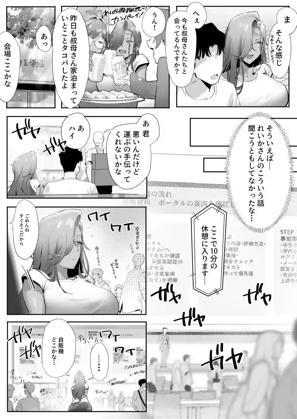 【限界発電所】によるエロ漫画同人誌作品【女ギャル上司と不倫する話5(d_722230)】のサンプル_09