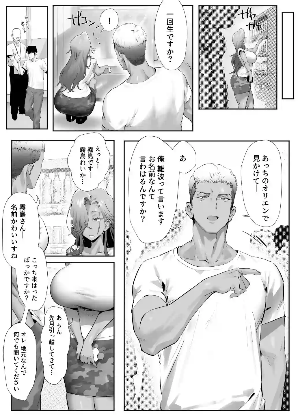 【限界発電所】によるエロ漫画同人誌作品【女ギャル上司と不倫する話5(d_722230)】のサンプル_10