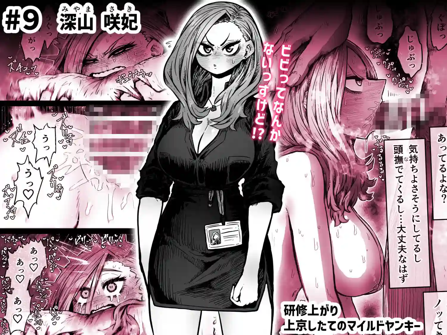 【月面掘削調査団】によるエロ漫画同人誌作品【完全同意型性風俗SS株式会社【ケダモノ編】(d_567766)】のサンプル_05