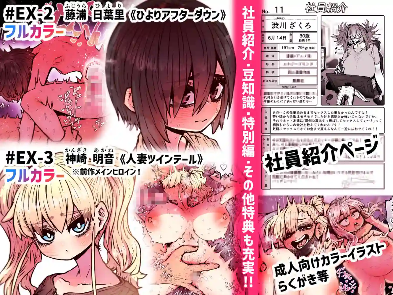 【月面掘削調査団】によるエロ漫画同人誌作品【完全同意型性風俗SS株式会社【ケダモノ編】(d_567766)】のサンプル_10