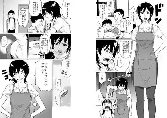 【華フック】によるエロ漫画同人誌作品【母親失格・私は息子友達のメス豚奴●(d_032340)】のサンプル_01