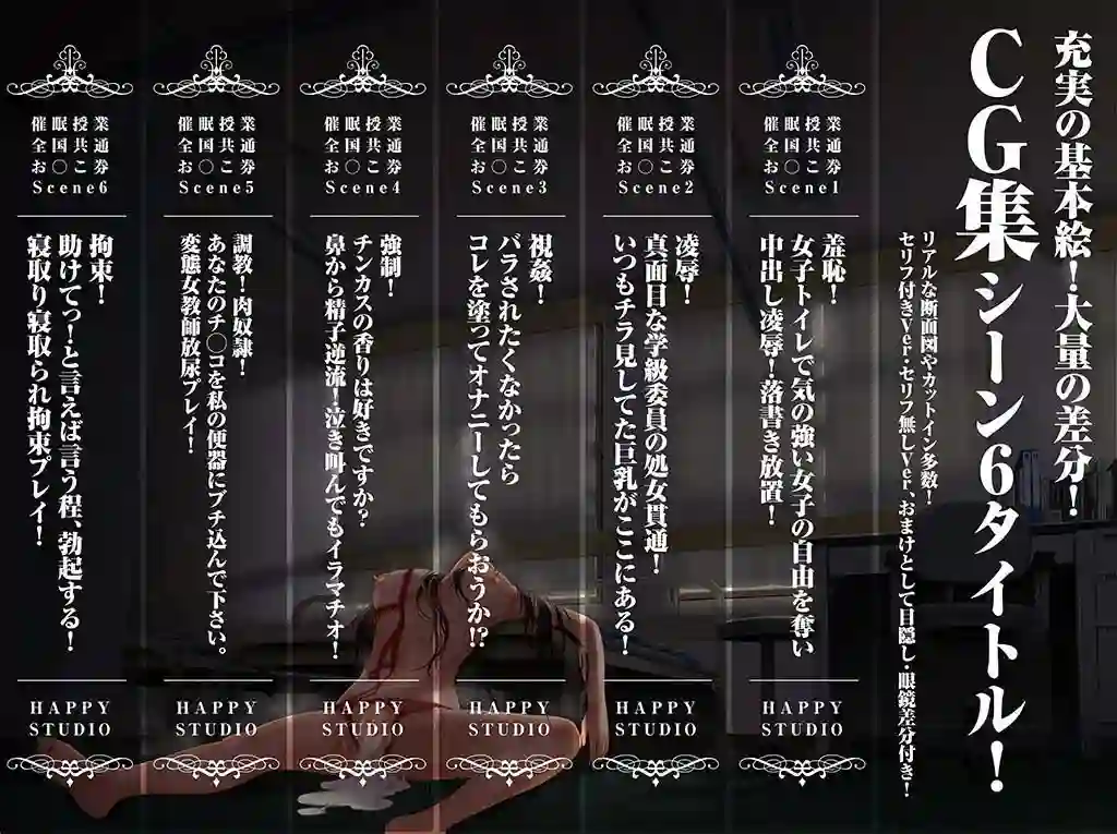 【HAPPY STUDIO】によるエロ漫画同人誌作品【催●授業！全国共通お◯こ券（d_067092）】のサンプル_03