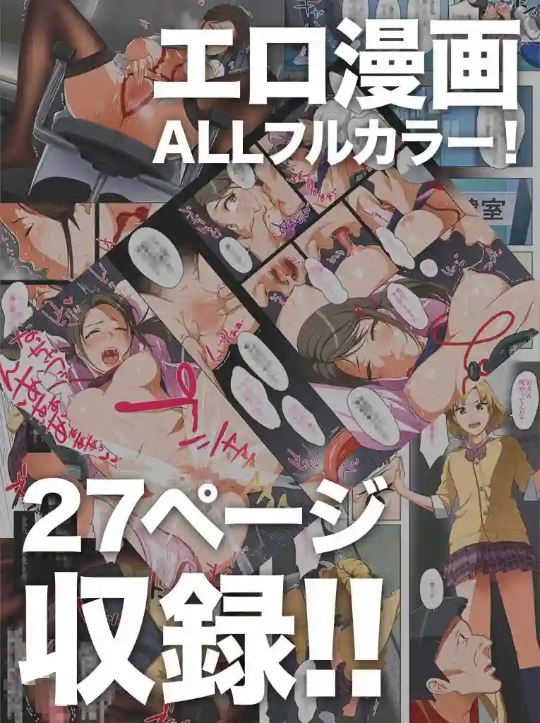 【HAPPY STUDIO】によるエロ漫画同人誌作品【催●授業！全国共通お◯こ券（d_067092）】のサンプル_04