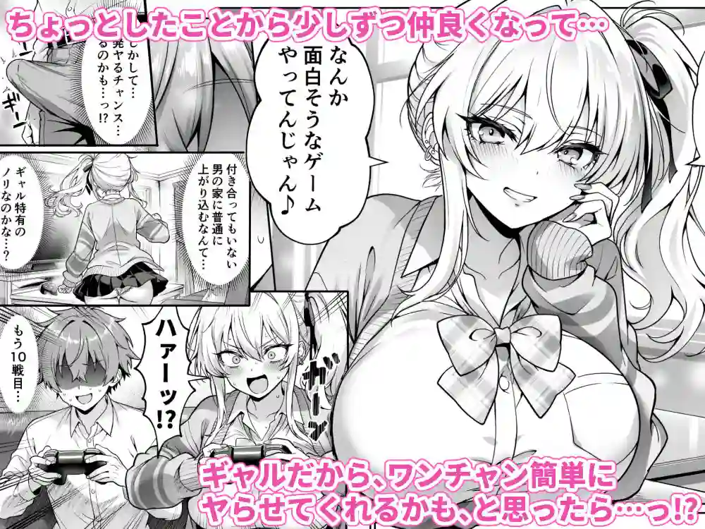 【へちま工房】によるエロ漫画同人誌作品【クラスの生意気ギャルは処女でした〜初セックスで生ハメ絶頂中出しまでした話〜(d_719569)】のサンプル_02