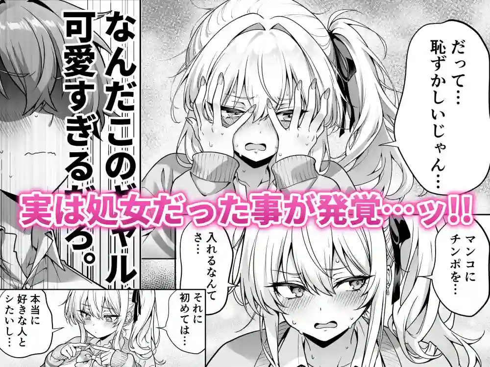 【へちま工房】によるエロ漫画同人誌作品【クラスの生意気ギャルは処女でした〜初セックスで生ハメ絶頂中出しまでした話〜(d_719569)】のサンプル_03