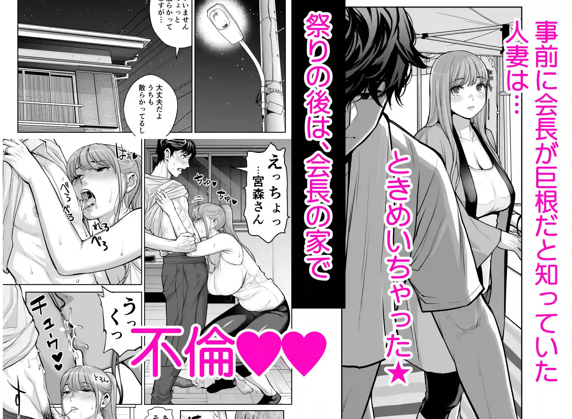 【HGTラボ】によるエロ漫画同人誌作品【自治会の人妻はとてもHでした。4 夏祭り元実行委員宮森千鶴編（d_692522）】のサンプル_03