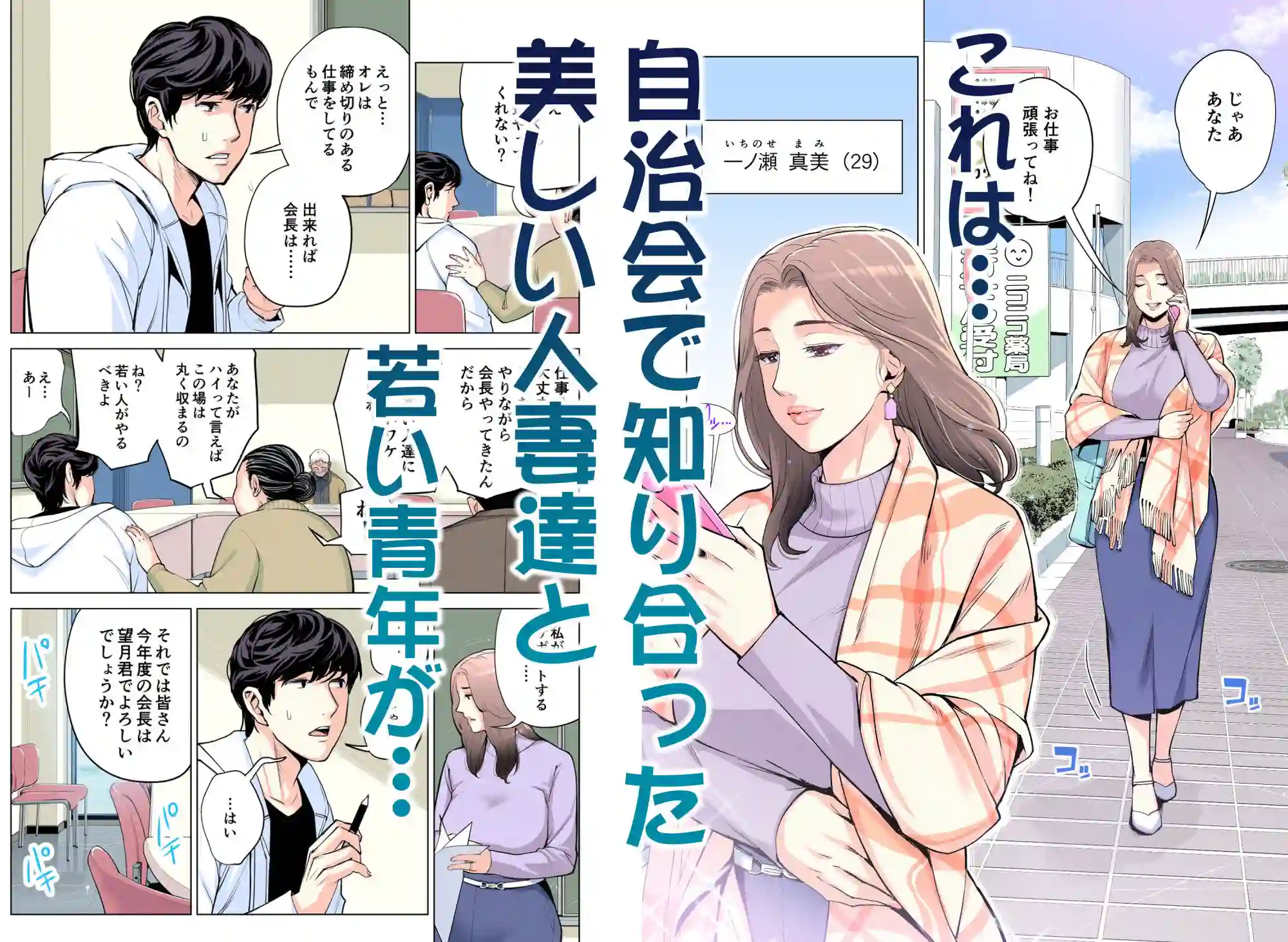 【HGTラボ】によるエロ漫画同人誌作品【自治会の人妻はとてもHでした。総集編（d_606130）】のサンプル_02