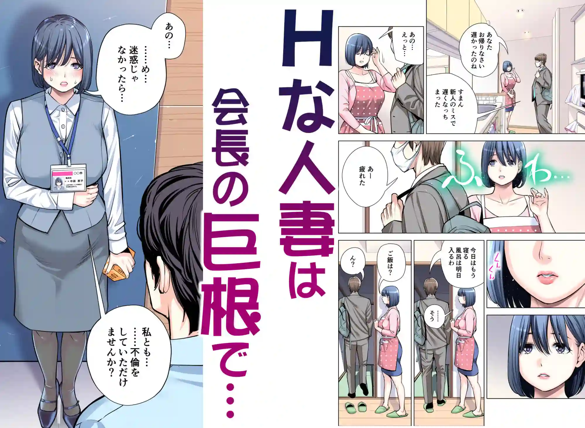 【HGTラボ】によるエロ漫画同人誌作品【自治会の人妻はとてもHでした。総集編（d_606130）】のサンプル_04