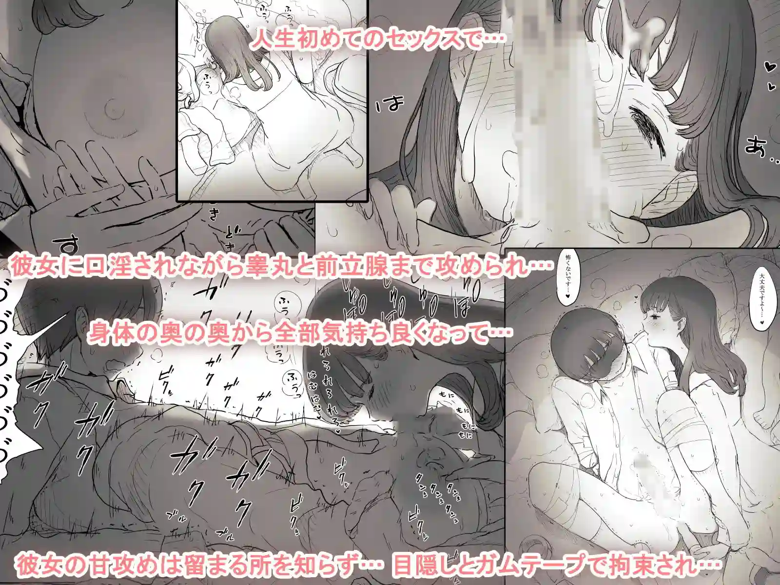 【ひまわりのたね】によるエロ漫画同人誌作品【文学女子に食べられる（d_111693）】のサンプル_02