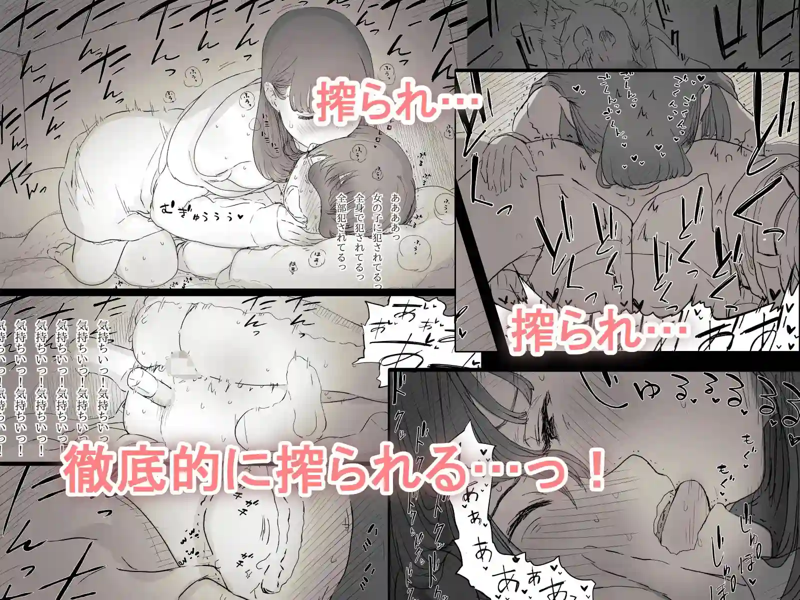 【ひまわりのたね】によるエロ漫画同人誌作品【文学女子に食べられる（d_111693）】のサンプル_03