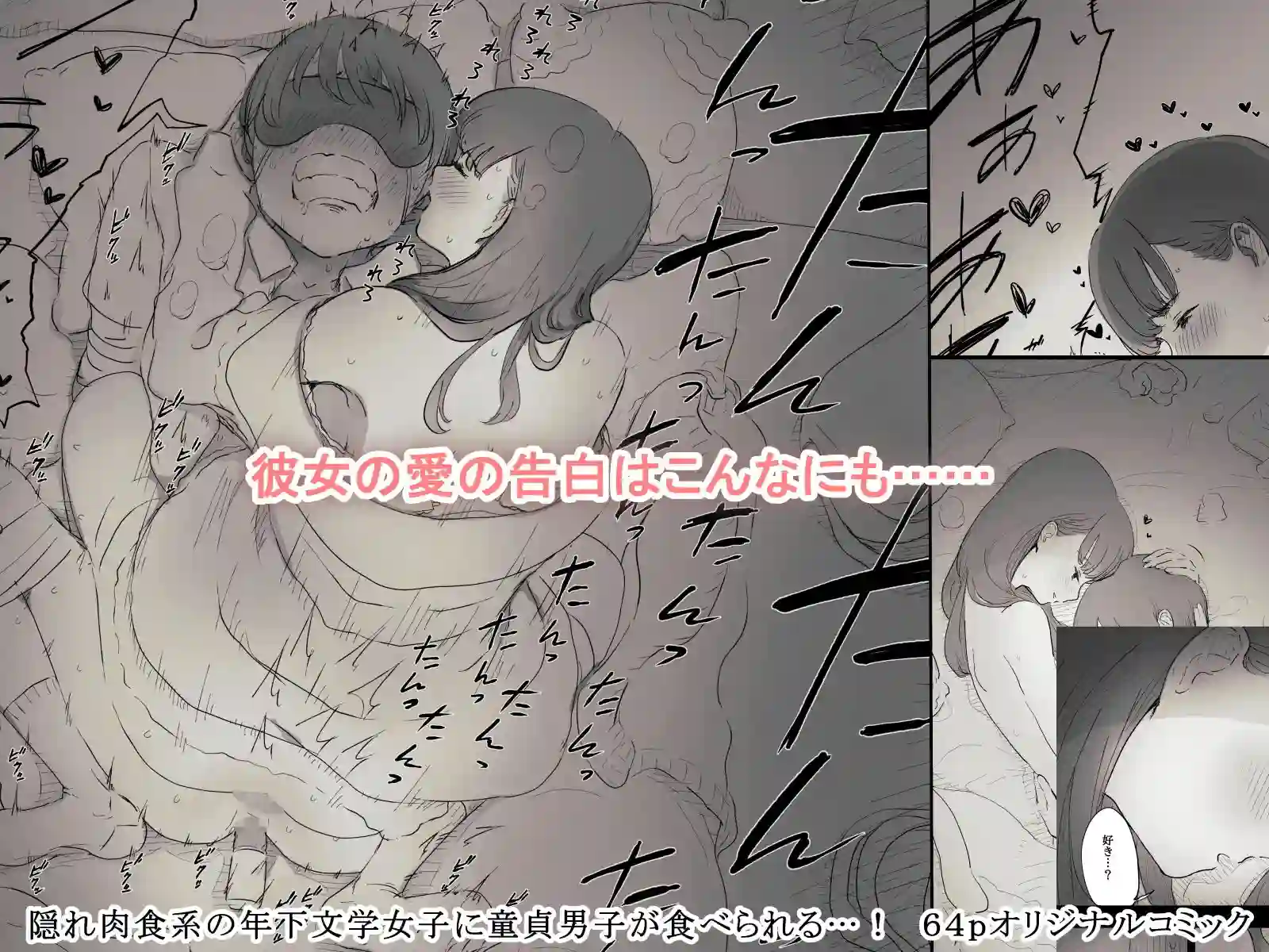 【ひまわりのたね】によるエロ漫画同人誌作品【文学女子に食べられる（d_111693）】のサンプル_04