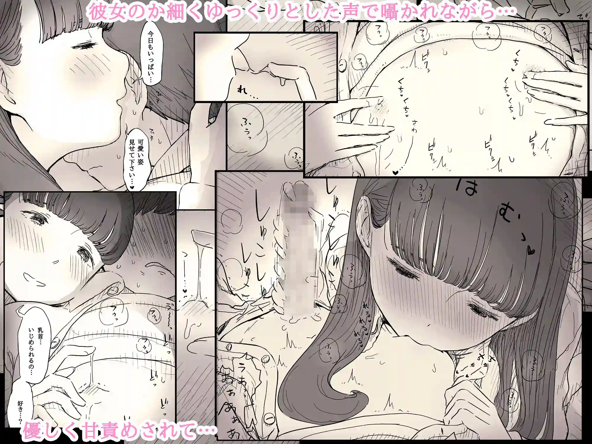 【ひまわりのたね】によるエロ漫画同人誌作品【文学女子に食べられる2（d_150811）】のサンプル_02