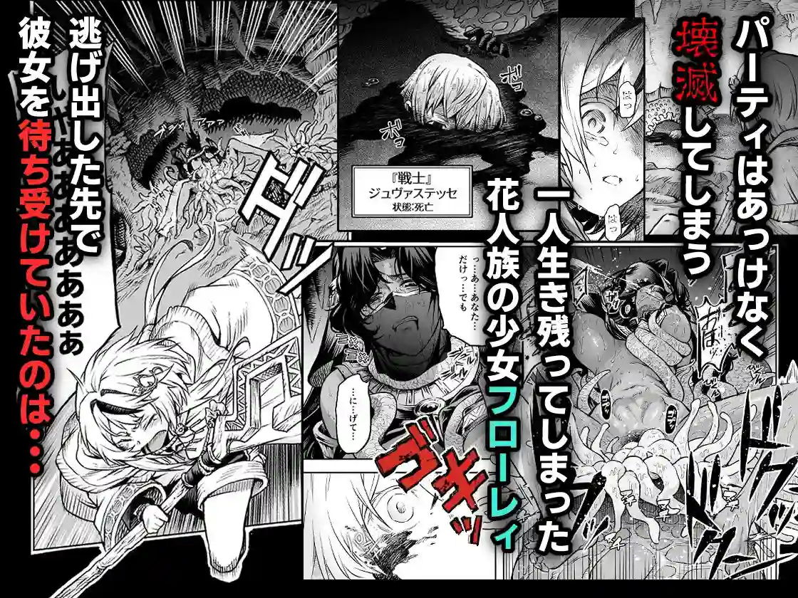 【I’m moralist】によるエロ漫画同人誌作品【牝華貪蟲オグフェスカ【前編】(d_703889)】のサンプル_02