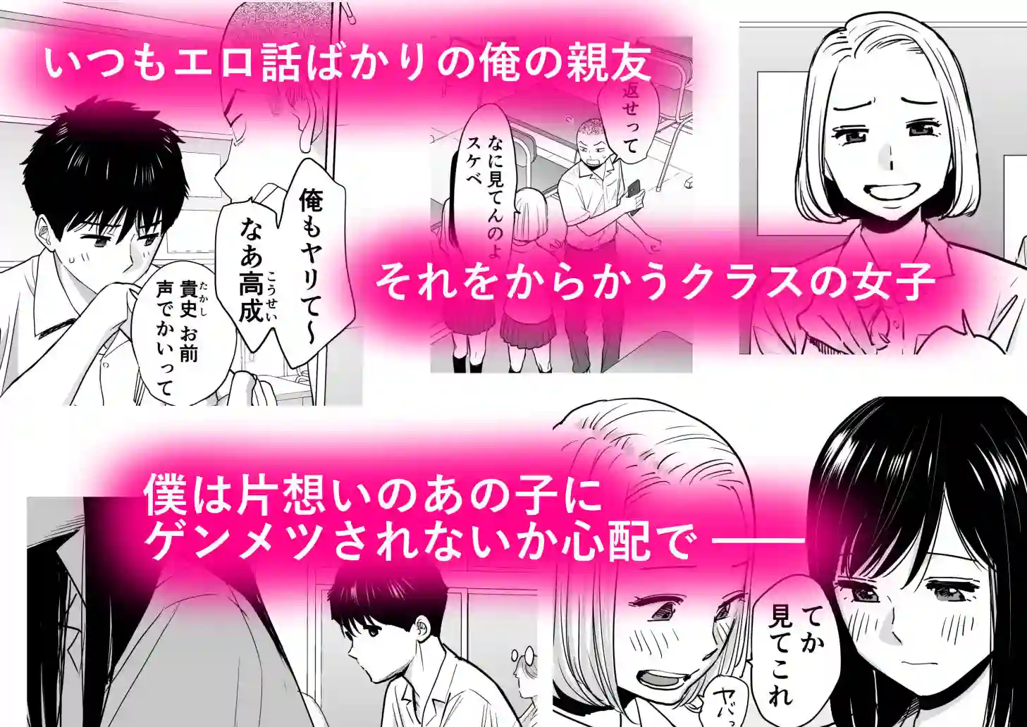 【桂あいり】によるエロ漫画同人誌作品【カラミざかり（d_136907）】のサンプル_01