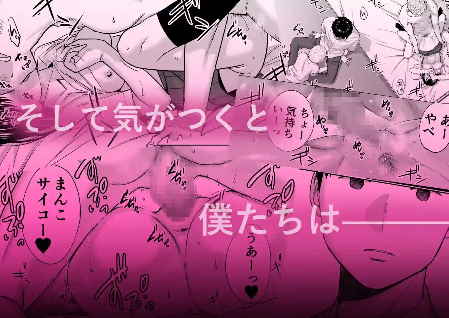 【桂あいり】によるエロ漫画同人誌作品【カラミざかり（d_136907）】のサンプル_04