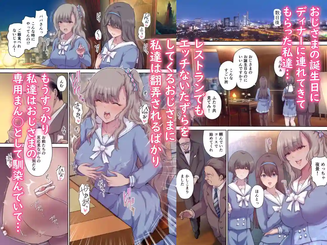 【規制当局】によるエロ漫画同人誌作品【パパの寝室は娘友達のたまり場4 ―種付け編―（d_441636）】のサンプル_01