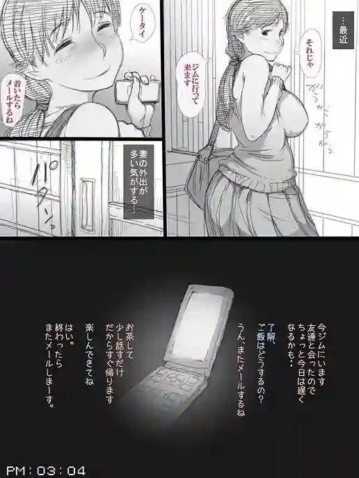 【小松菜サラダ】によるエロ漫画同人誌作品【風俗で働き始めた妻の初めての客は…（d_098514）】のサンプル_02