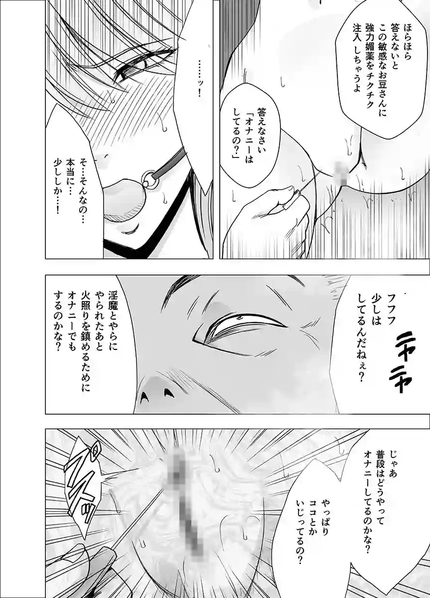 【クリムゾン】によるエロ漫画同人誌作品【新退魔士カグヤ2（d_135190）】のサンプル_03
