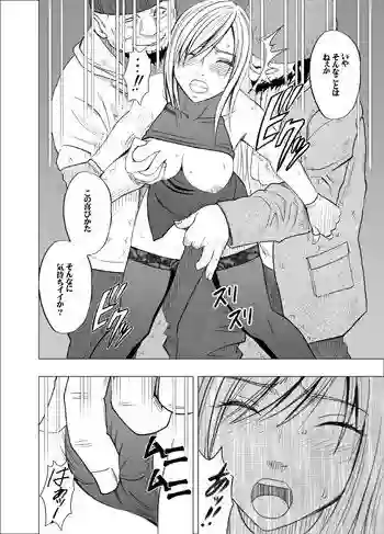 【クリムゾン】によるエロ漫画同人誌作品【退魔士カグヤ2(d_053495)】のサンプル_03