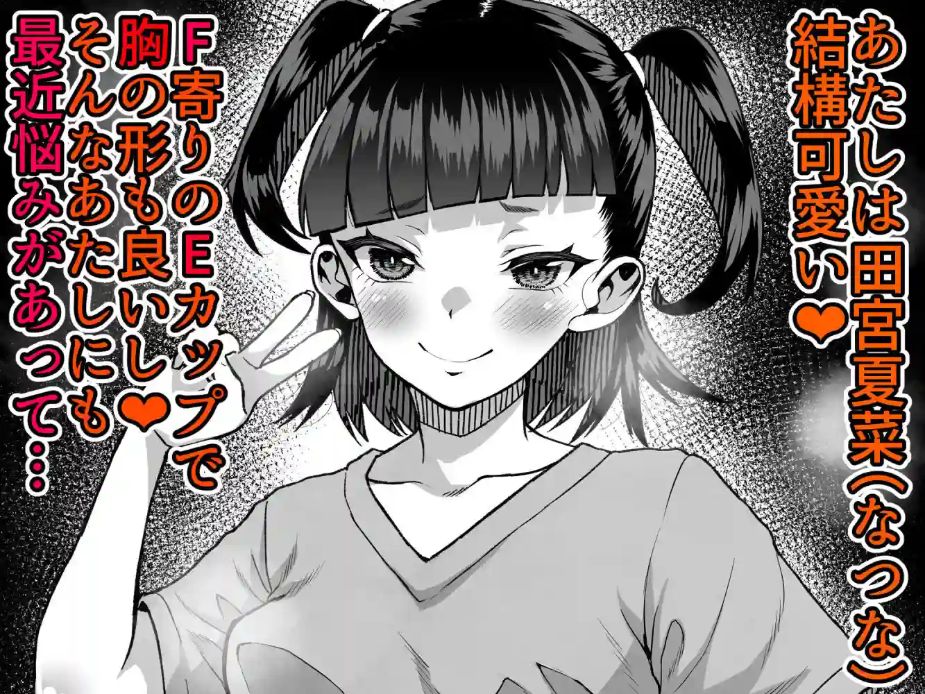 【くろほんやさん】によるエロ漫画同人誌作品【●●姪っ子の弱味を握ってから…。〜妹の告白編〜(d_707822)】のサンプル_01