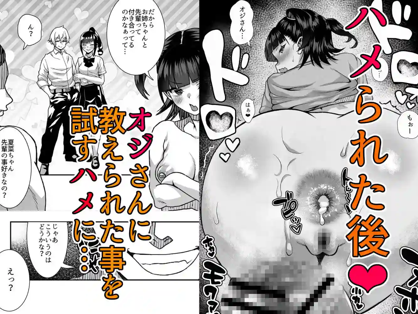 【くろほんやさん】によるエロ漫画同人誌作品【●●姪っ子の弱味を握ってから…。〜妹の告白編〜(d_707822)】のサンプル_04