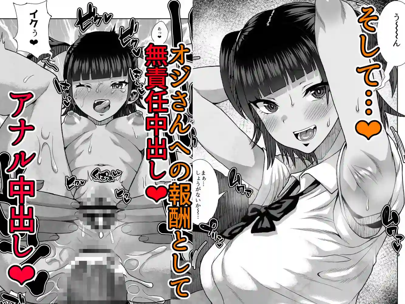 【くろほんやさん】によるエロ漫画同人誌作品【●●姪っ子の弱味を握ってから…。〜妹の告白編〜(d_707822)】のサンプル_06