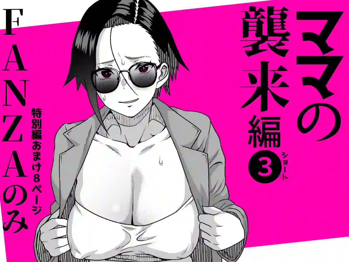 【くろほんやさん】によるエロ漫画同人誌作品【●●姪っ子の弱味を握ってから…。〜妹の告白編〜(d_707822)】のサンプル_09