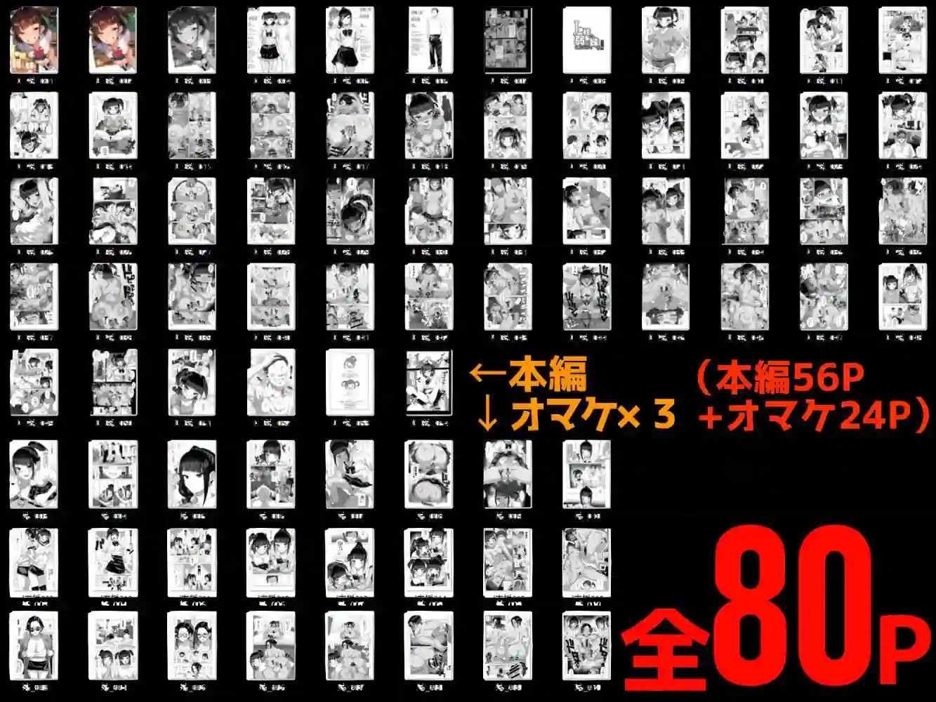 【くろほんやさん】によるエロ漫画同人誌作品【●●姪っ子の弱味を握ってから…。〜妹の告白編〜(d_707822)】のサンプル_10