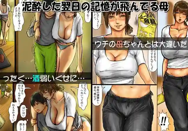 【黒猫スミス】によるエロ漫画同人誌作品【母さんの女穴『あな』つかわせて（d_079194）】のサンプル_01