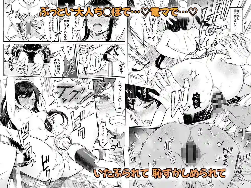 【みくろぺえじ】によるエロ漫画同人誌作品【美少女催●で性教育3(d_201542)】のサンプル_03