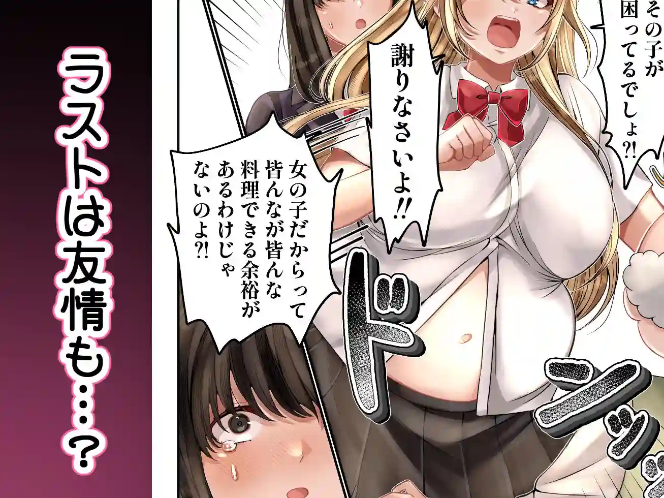 【みんなオホ声を出そう！】によるエロ漫画同人誌作品【LGBT〜女装して女子だけの場所に潜り込み犯しまくる話〜（d_639253）】のサンプル_09