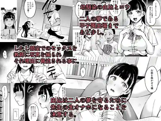 【mon-petit】によるエロ漫画同人誌作品【夏が終わるまで（d_125131）】のサンプル_01