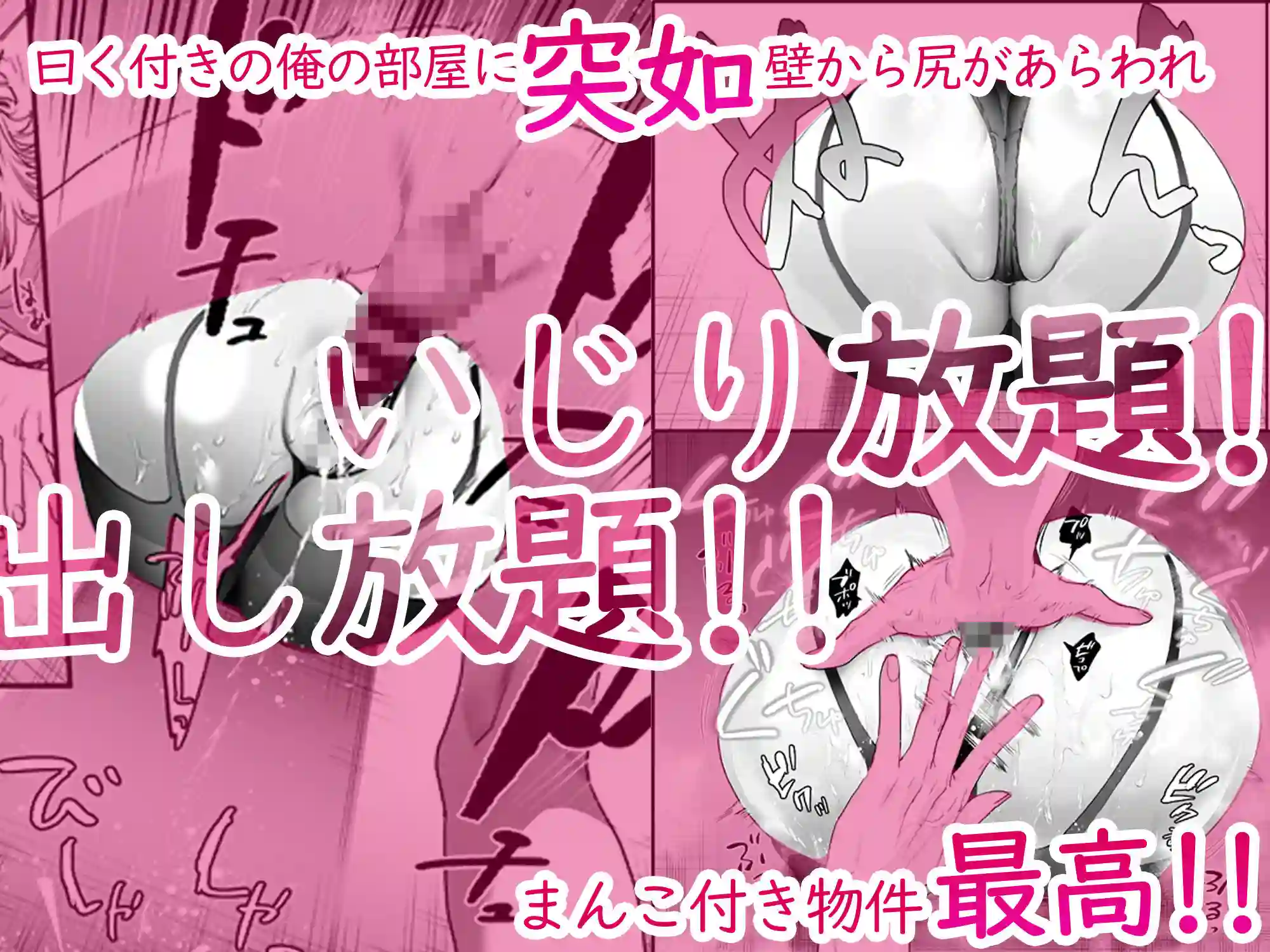 【武者サブ【むしゃぶる】】によるエロ漫画同人誌作品【1K3万まんこ付き物件─203号室（d_703780）】のサンプル_02