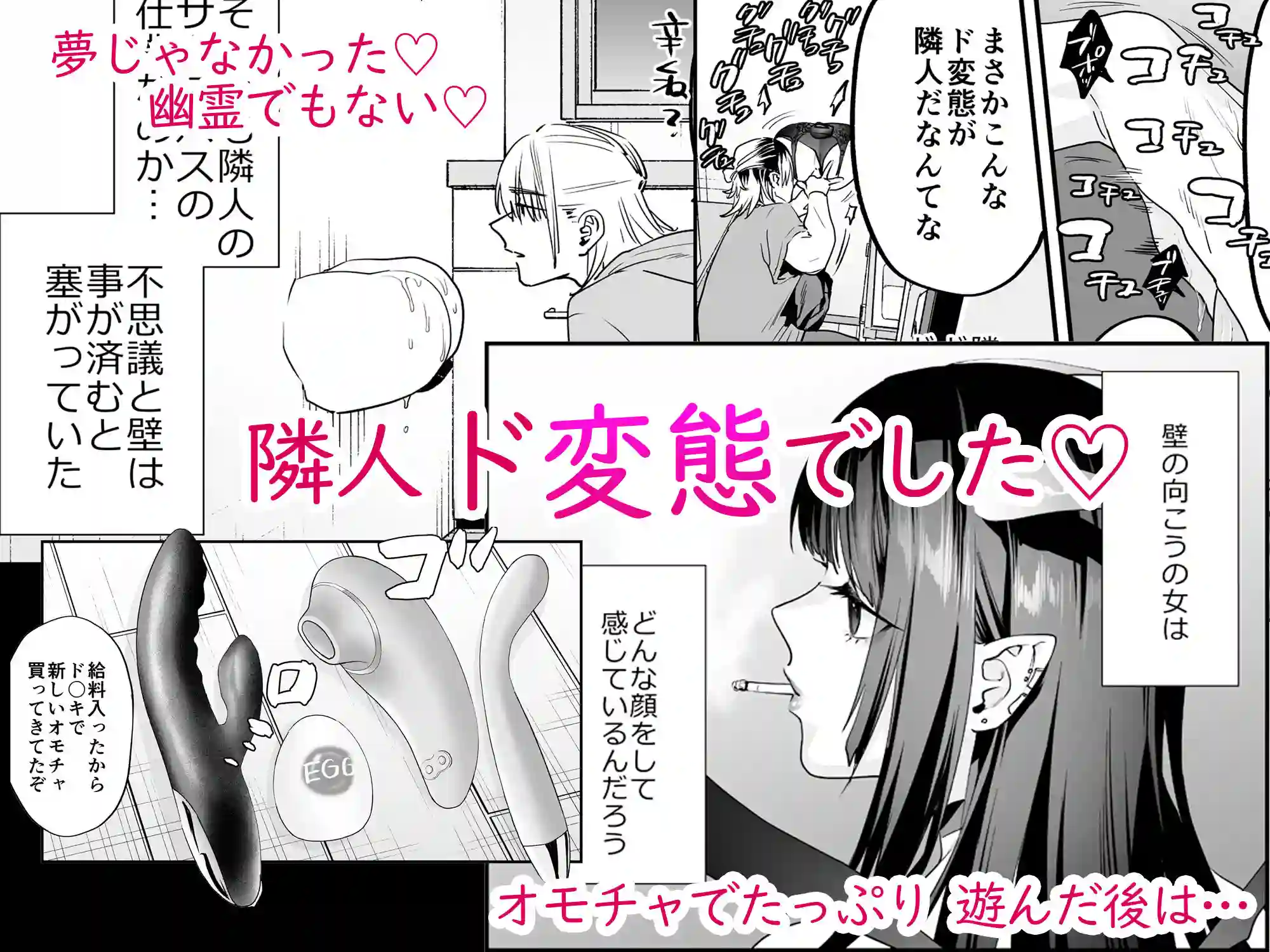 【武者サブ【むしゃぶる】】によるエロ漫画同人誌作品【1K3万まんこ付き物件─203号室（d_703780）】のサンプル_04