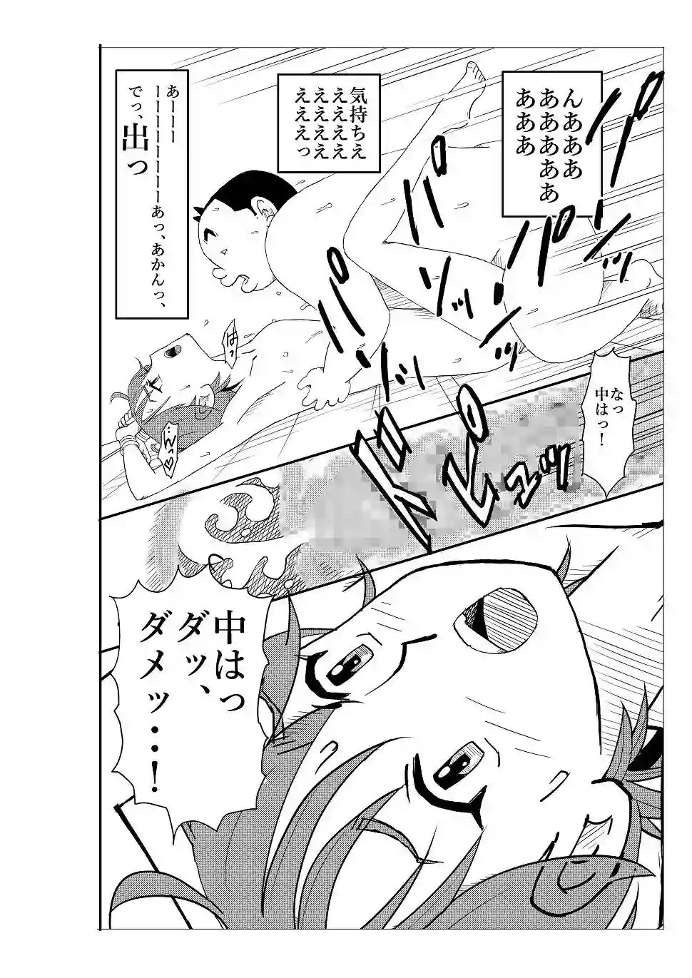 【N.R.D.WORKS】によるエロ漫画同人誌作品【フトシ（d_100425）】のサンプル_04