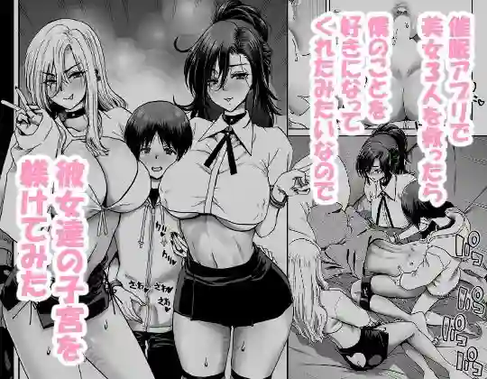 【ポリンキー広場】によるエロ漫画同人誌作品【催●アプリでぐちゃぐちゃにされたあたしたちが支配されたままのわけないの!(d_734208)】のサンプル_01