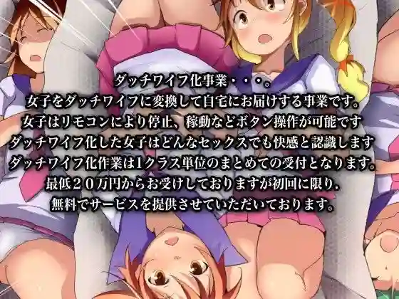 【if】によるエロ漫画同人誌作品【妹やその友人達をダッチワイフ人形にして好き放題ヤリまくってみた件(d_061190)】のサンプル_01