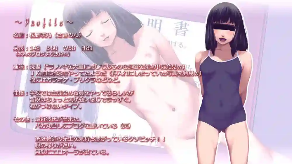 【るまん堂】によるエロ漫画同人誌作品【家庭教師の日は可愛いJKビッチに睡眠薬を●ませてやりたい放題！（d_065221）】のサンプル_01